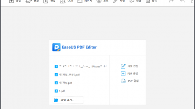 이지어스 PDF 편집기 EaseUS PDF Editor