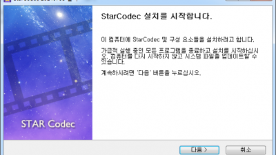 스타코덱 StarCodec