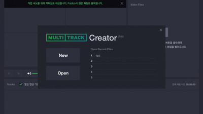 네이버 멀티트랙 크리에이터 Naver Multitrack Creator