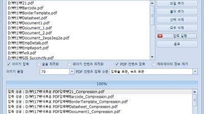 PDF 압축 익스프레스 PDF Compression Express