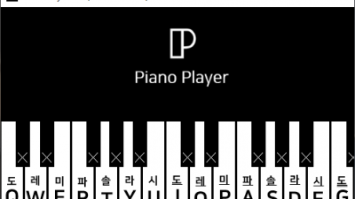피아노 플레이어 Piano Player
