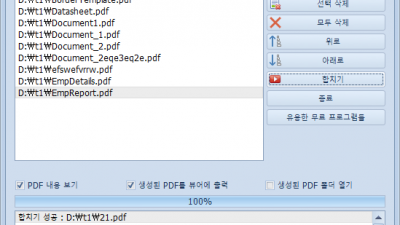 PDF 합치기 변환PDF Merge Conversion