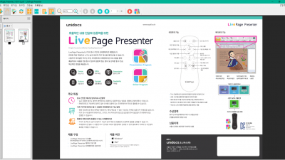 라이브페이지프레젠터 LivePage Presenter
